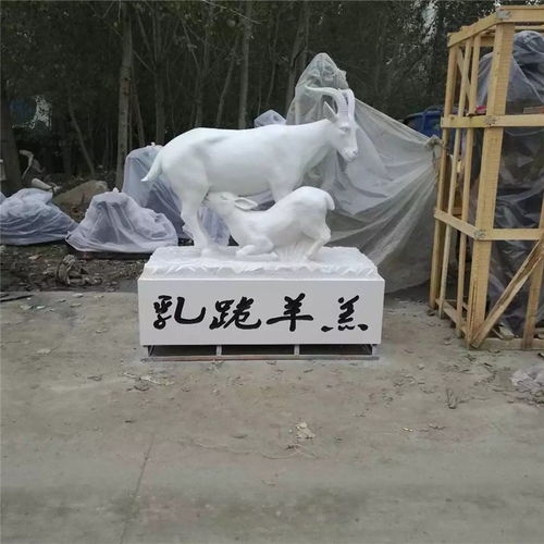 羔羊跪乳雕塑,孝道雕塑